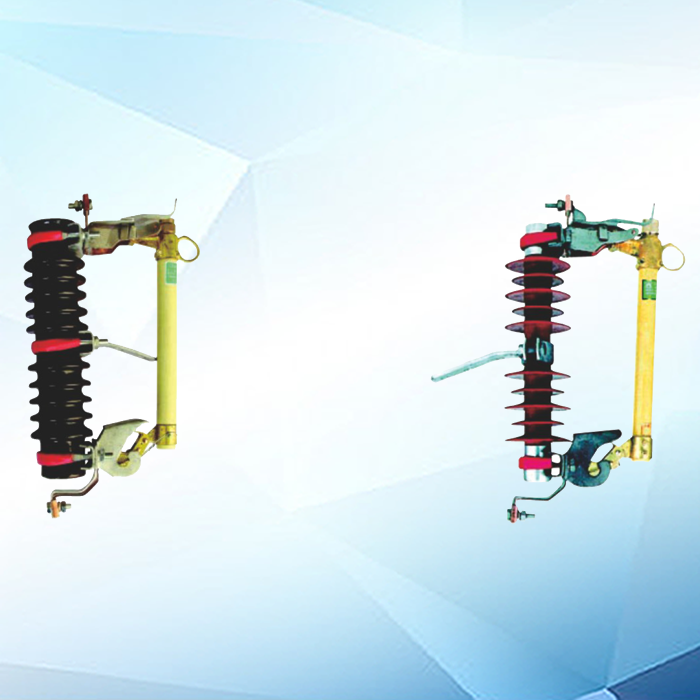 RW11高压熔断器系列第一款